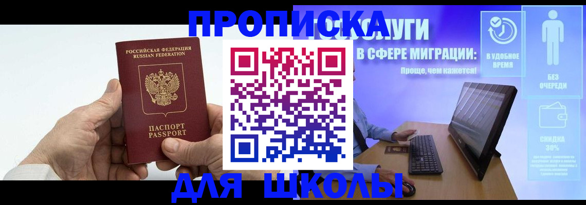 прописка иностранных граждан в Кировске